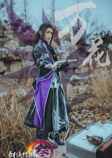 剑网3-万花【秦风花哥】