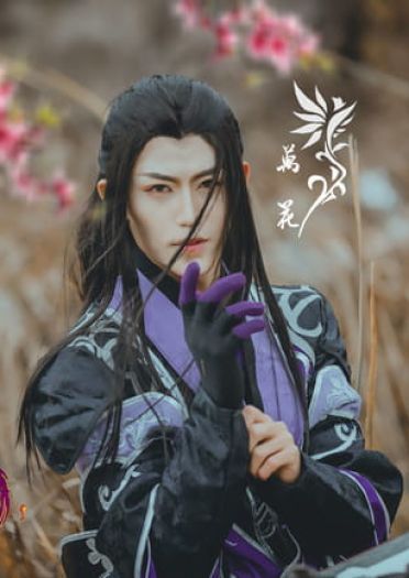 剑网3-万花【秦风花哥】