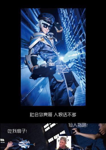 诸葛亮 星航指挥官cosplay图片(1)