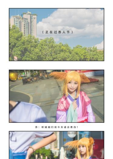 《狐妖小红娘》涂山苏苏 cosplay