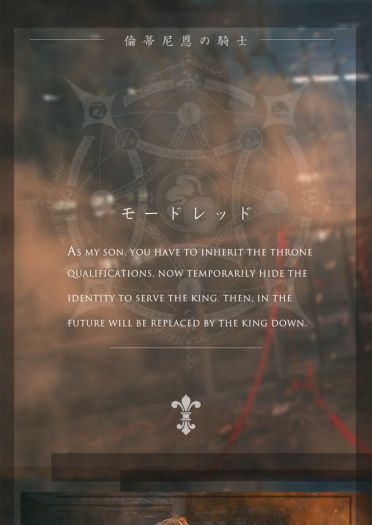 【莫德雷德】请问，你就是我的master嘛