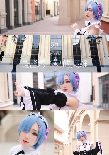 因为昴,是蕾姆的英雄啊 cosplay