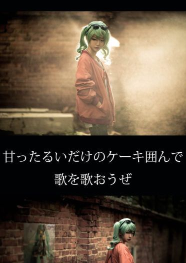 初音未来 砂之惑星 cosplay