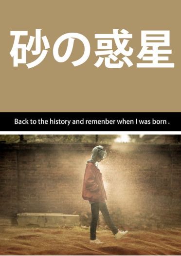 初音未来 砂之惑星 cosplay