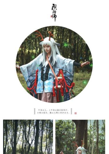 阴阳师 小鹿男拟人 cosplay