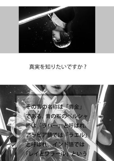 宝石之国 青金石cosplay图片(1)