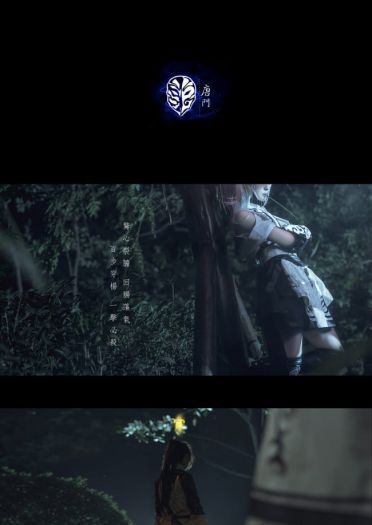 剑侠情缘网络版叁  唐门 cosplay图片