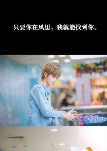 恋与制作人白起 只要你在风里 我就能找到你 cosplay