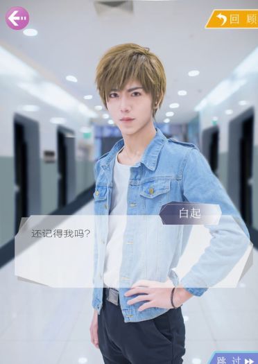 恋与制作人白起 只要你在风里 我就能找到你 cosplay