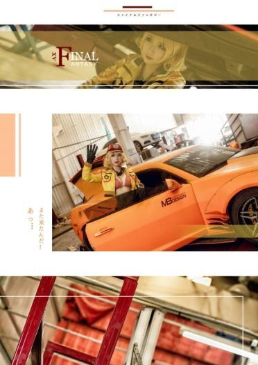 最终幻想15希德妮·奥拉姆 cosplay