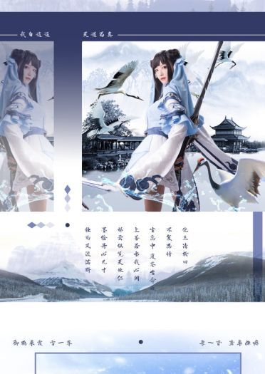 请问是你的咩咩掉了吗？剑网三纯阳萝莉cosplay