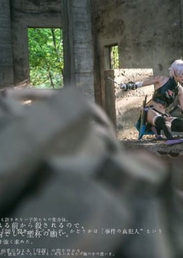 【cos正片】【fgo】【开膛手杰克】