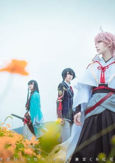 活击/刀剑乱舞 | 审神者