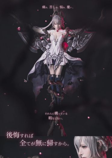 死亡爱丽丝 | 白雪姬