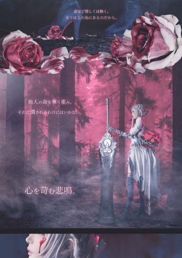 死亡爱丽丝 | 白雪姬