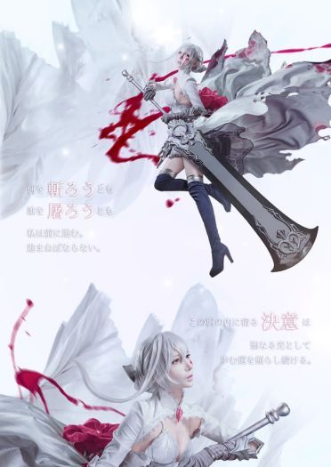 死亡爱丽丝 | 白雪姬