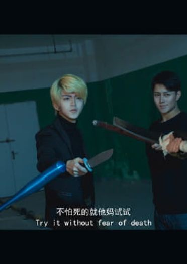 恋与制作人 山口贤 cosplay