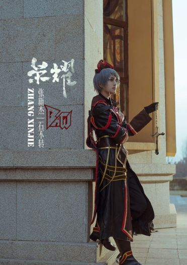全职高手 张新杰 账号卡石不转cosplay图片