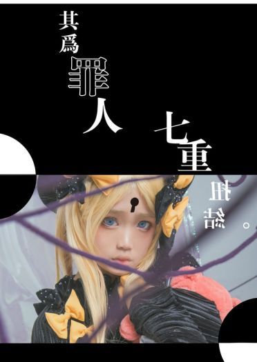 Fate/Grand Order 阿比盖尔 威廉姆斯 初始cosplay图片