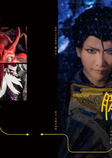 阴阳师 大天狗主題 cosplay