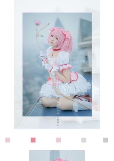 魔法少女小圆 魔法和奇迹都是存在的 鹿目圆香 cosplay