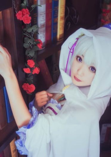 Re:从零开始的异世界生活 艾米莉娅 cosplay
