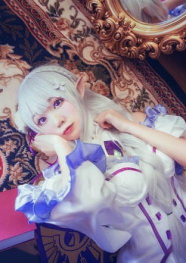 Re:从零开始的异世界生活 艾米莉娅 cosplay