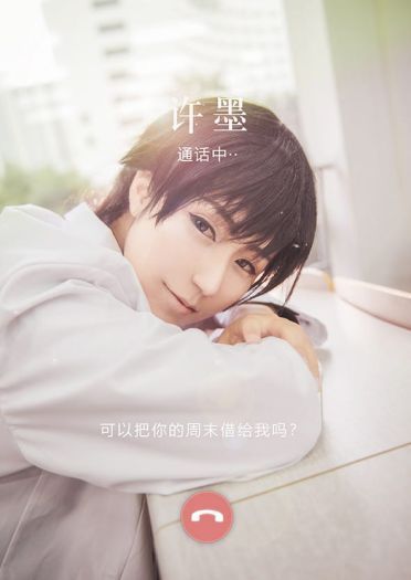 恋与制作人 许墨x女主！ cosplay