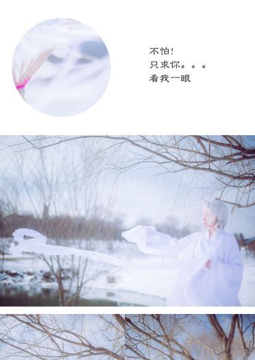 雪妖 汉服 一个关于雪的脑洞 cosplay
