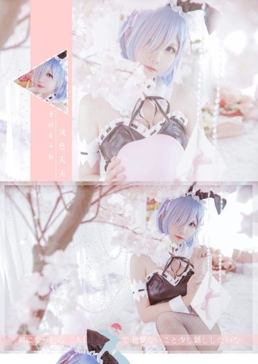 从零开始的异世界生活 雷姆兔女郎 cosplay