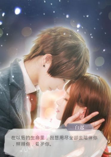 [白起x女主]我想用尽全部的时间陪伴你，照顾你，爱护你~