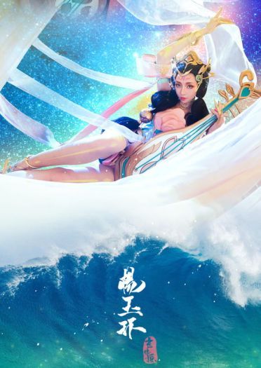 王者荣耀 霓裳风华 杨玉环 cosplay