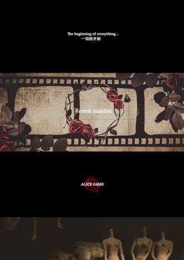 蔷薇少女 永无止境的梦 cosplay