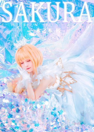 魔卡少女樱 木之本樱 cosplay