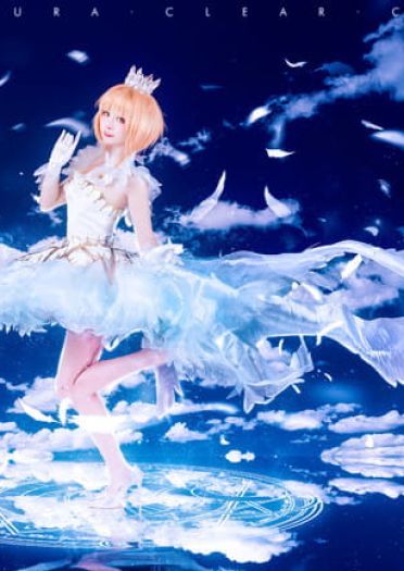 魔卡少女樱 木之本樱 cosplay