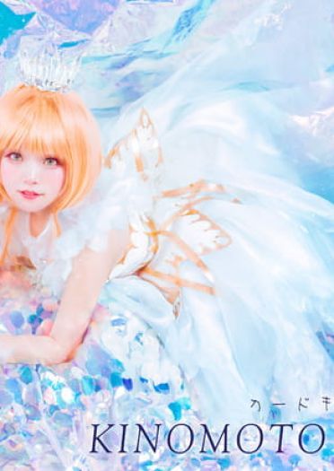 魔卡少女樱 木之本樱 cosplay