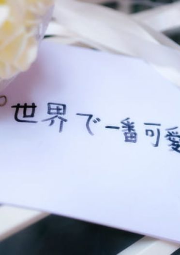 【和泉纱雾】如果能成为哥哥的新娘就好了 cosplay