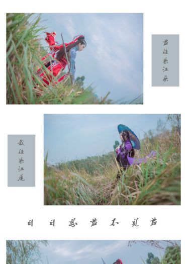 【策花】日日思君不见君，共饮长江水