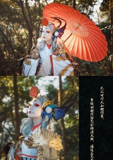 阴阳师手游 姑获鸟金銮鹤羽 cosplay