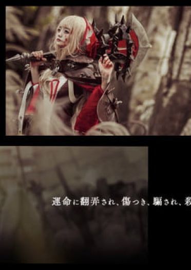 死亡爱丽丝 小紅帽 黑童話 cosplay