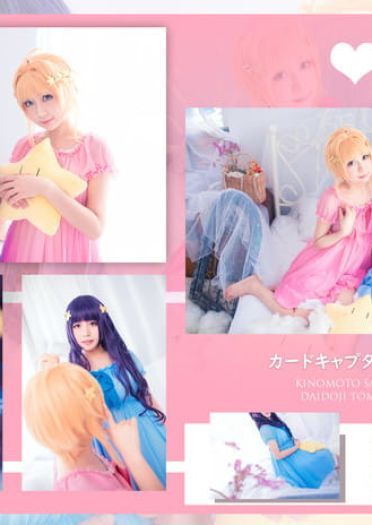 魔卡少女樱 木之本樱 cosplay