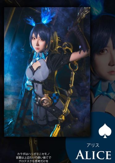 死亡爱丽丝 Alice 御姐 绝对领域 cosplay
