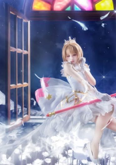 魔卡少女樱透明卡牌OP cosplay