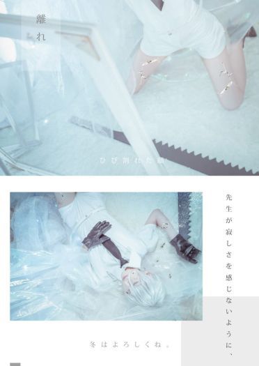 宝石之国 南极石 cosplay