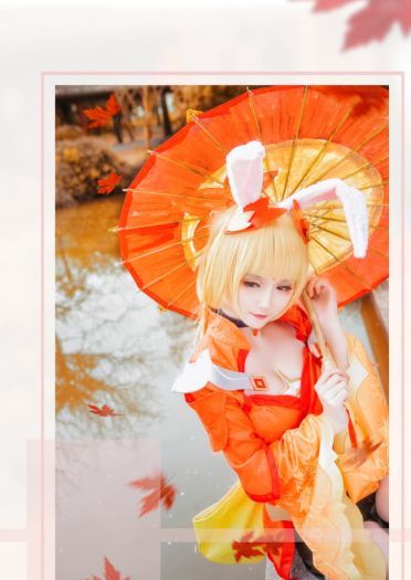 【王者荣耀】公孙离的紅葉愛唄 cosplay