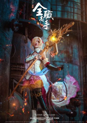 #全职高手##cos正片##小手冰凉#