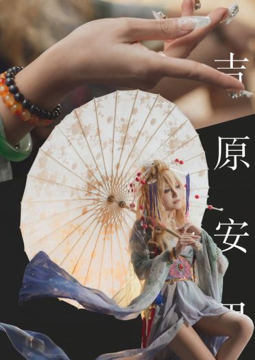 扉 吉原安里 和风 花魁 cosplay