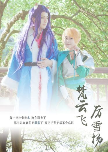 狐妖小红娘全员 cosplay