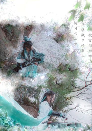 剑侠情缘网络版叁 长歌成男 古风 cosplay