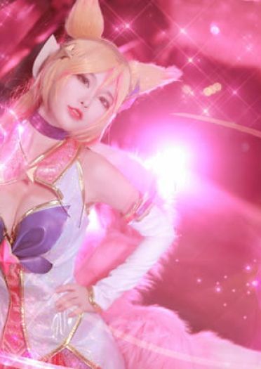 英雄联盟 阿狸 星之守护者 九尾妖狐阿狸 cosplay